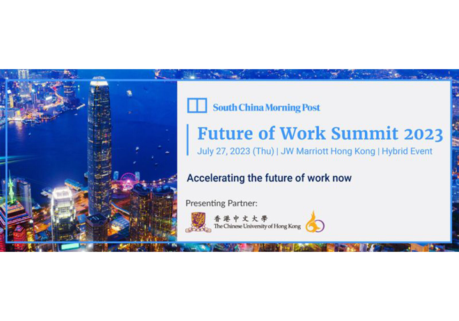 CUHKSCMP Future of Work Summit 香港中文大學傳訊及公共關係處