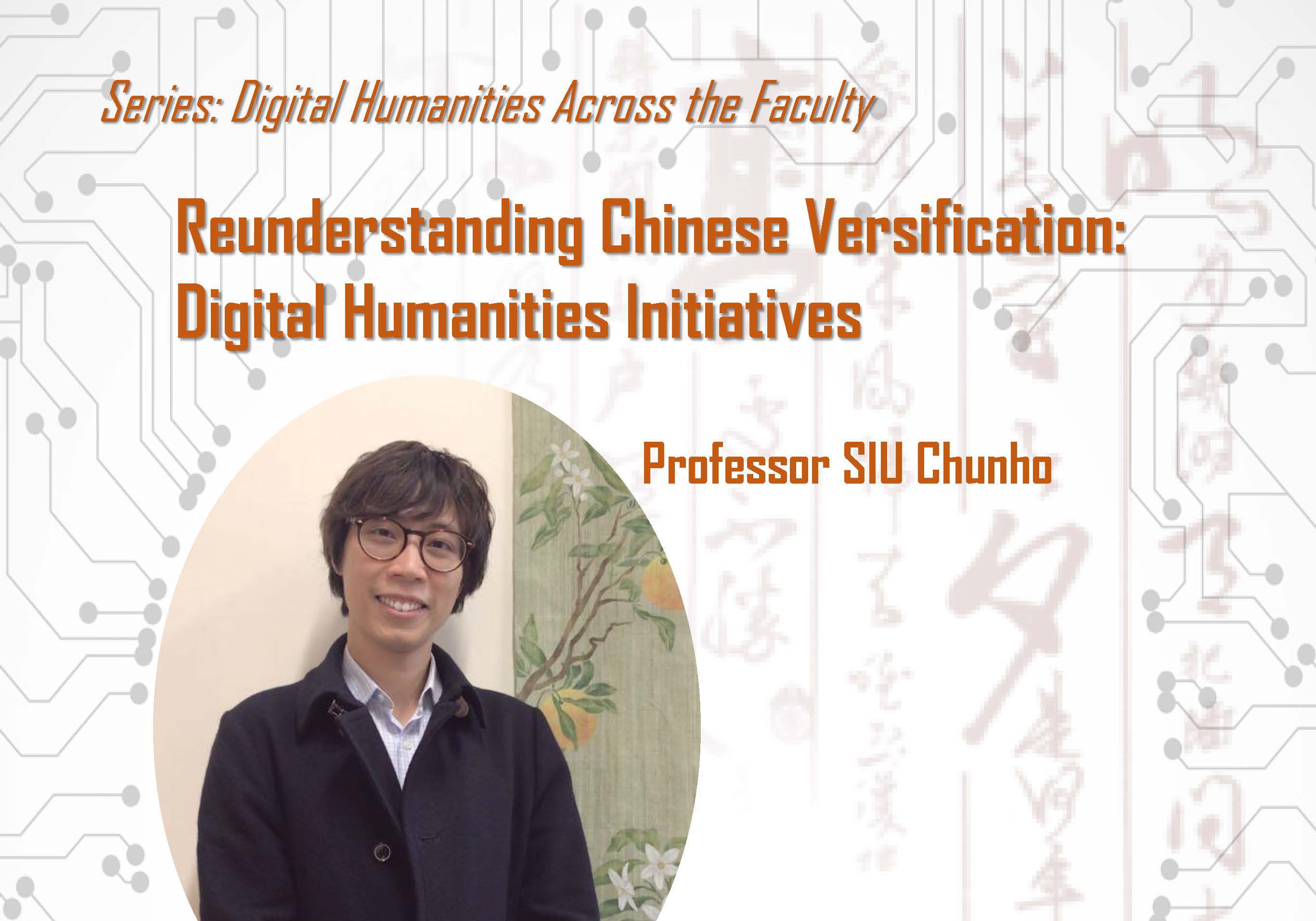 reunderstanding-chinese-versification-digital-humanities-initiatives