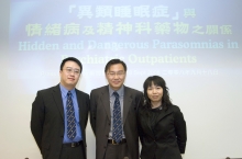 From left:
Dr Samson Yat Yuk FONG, Clinical Assistant Professor (honorary), Department of Psychiatry, CUHK
Professor Yun Kwok WING, Professor, Department of Psychiatry, CUHK
Dr Joyce Siu Ping LAM, Resident Specialist (Psychiatry), Shatin Hospital