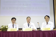 (From left) Professor Philip Wai Yan CHIU, Associate Professor, Division of Upper Gastrointestinal Surgery, CUHK; Professor Paul Bo San LAI, Chairman, Department of Surgery, CUHK; and Professor Enders Kwok Wai NG, Head of Division of Upper Gastrointestinal Surgery, Department of Surgery, CUHK