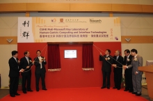 The plaque unveiling ceremony for the CUHK MoE - Microsoft Key Laboratory of Human-Centric Computing and Interface Technologies