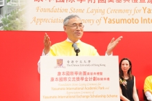 香港中文大學校長劉遵義教授