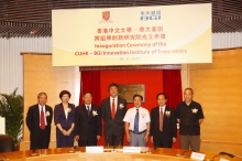 The officiating guests take a group photo after unveiling the commemorative plaque: (from left) Prof. Chan Wai-yee, Director of the CUHK–BGI Innovation Institute of Trans-omics; Ms. Guo Yurong, Secretary of Shenzhen Municipal Education Committee and Director of the Shenzhen Municipal Education Bureau; Prof. Liu Yingli, former member of the Standing Committee and Executive Vice-Mayor of Shenzhen Municipal Government, President of Shenzhen Entrepreneur Association and Honorary Fellow of CUHK; Prof. Joseph J.Y. Sung, Vice-Chancellor, CUHK; Prof. Yang Huanming, Chairman and Professor, BGI – Shenzhen, China; Mr. Mo Jin-qiang, Deputy Director General of Education, Science and Technology Department of Liaison Office of the Central People's Government in the HKSAR; Prof. Wang Jian, President of BGI – Shenzhen, China.