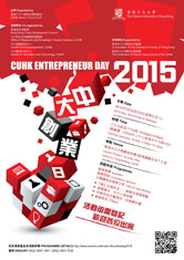 CUHK Entrepreneur Day 2015