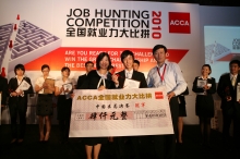 Ms. Ada Leung, Head of ACCA China (left) and Mr. Guan Changhai, Secretary General of the Beijing Association of Promoting Employment for University Graduates (right) present the grand championship to Mr. Terrence Pang Tim-yu