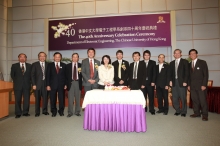 From left: Prof. Henry Wong and Prof. Jack Cheng, CUHK Pro-Vice-Chancellors; Prof. Benjamin Wah, Provost; Dr. York Liao, Chairman of Hong Kong Council for Accreditation of Academic and Vocational Qualifications; Prof. Joseph Sung, CUHK Vice-Chancellor; Miss Janet Wong, Commissioner for Innovation and Technology; Prof. H.K. Tsang, Chairman of Electronic Engineering Department, CUHK; Dr. the Hon Samson W.H. Tam, Legislative Council member (Information Technology); Mr. Oi-kit Yan, Chairman of the Electronic Engineering Student Society, CUHK; Mr. Hung-cheong Lau, Chairman of the Electronic Engineering Alumni Association, CUHK; Prof. W.S. Wong, Dean of Graduate School, CUHK; and Prof. P.C. Ching, CUHK Pro-Vice-Chancellor