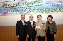 From left: Prof. TF Fok, Dean of Medicine, CUHK; Prof. SP Lee, Dean, Li Ka Shing Faculty of Medicine, the University of Hong Kong; Dr. Cheung Wai Lun, Director (Cluster Services), Hospital Authority; and Dr. Chen Yu, representative of Li Ka Shing Foundation officiate at the Opening Ceremony of the 4th Annual Palliative Care Symposium