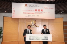 Prof Joseph Sung, CUHK Vice-Chancellor (left) presents a souvenir to Mr Liu Xiaoming.