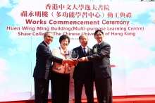 Mr. Clement Fung, Chairman of Board of Trustees, Shaw College (1st left) and Prof. Andrew Chan, Head of Shaw College, CUHK (1st right) present a souvenir to Mr. and Mrs. Patrick Huen.