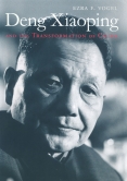 Prof. Ezra F. Vogel’s new book Deng Xiaoping and the Transformation of China, is regarded as the most authoritative biography and account of Deng Xiaoping and his era.