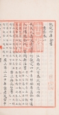 Shuying
(“Literary Sketches in Memories”) 
Zhou Lianggong (1612-1672)
Handwritten copy, Wenlange edition of Siku quanshu (“Complete Library of the Four Treasuries”) Qianlong reign (1736-1795), Qing dynasty
8 volumes