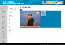 Interface of HKSL Browser