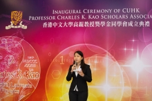 Miss Liliana Law introduces the CUHK Professor Charles K. Kao Scholars Association and its plan.