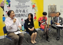 (From left) Prof. Kung Lap-yan, Associate Professor of the Department of Religious and Cultural Studies, CUHK; Miss Emily Chan, Manager of the Information Accessibility Centre, Hong Kong Society for the Blind; Miss Nise So, Associate Chairperson of Hong Kong Women Christian Council; and Mr. Tang Wai-hung, Lecturer of the Department of Social Work and Director of Service-Learning, Wu Yee Sun College, CUHK.