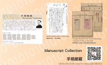 Digital images of Manuscript Collection