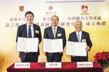 Presidents of the three Universities sign the collaboration agreement.