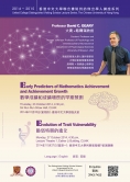 2014-15 CUHK United College Distinguished Visiting Scholar Lecture Series