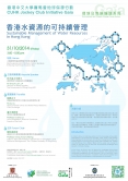 'Sustainable Management of Water Resources in Hong Kong' Forum