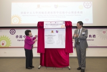 Prof. Joseph J.Y. Sung, Vice-Chancellor and President of CUHK (right) and  Ms. Therese P.F. Chow, Solicitor, Notary Public and China Appointed Attesting Officer unveil the plaque of  CUHK Chow Yuk Ho Technology Centre for Innovative Medicine.