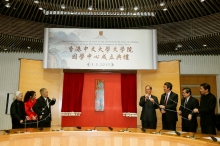 Unveiling ceremony officiated by (from left) Ms Elsie Leung, Deputy Director of the HKSAR Basic Law Committee of Standing Committee of National People’s Congress, Mrs Fung Sun-kwan, Secretary-general of the Fung Sun Kwan Chinese Arts Foundation, Mr Fung Sun-kwan, Chairman of the Fung Sun Kwan Chinese Arts Foundation, Mr Tsang Tak-sing, Secretary for Home Affairs of the Government of the HKSAR, Professor Joseph Sung, Vice-Chancellor and President of CUHK, Professor Leung Yuen-sang, Dean of the Faculty of Arts of CUHK, and Dr Tang Lap-kwong, Director of the Centre for Chinese Classical Learning.