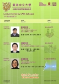 The 4th Chinese Academy of Social Sciences (CASS) Scholars Visit Programme