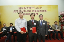 Prof. Lei Xu (middle) receives his award certificate from Mr. Brian Lo (right).