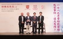 (From left) Mr. Ivan Choy; the Honourable Lam Woon-kwong; Prof. Andrew Chan, Head of Shaw College; Prof. Woody Chan, Associate Head of Shaw College