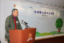 Prof. Leo Lee Ou-fan, Sin Wai Kin Professor of Chinese Culture, delivers a speech.