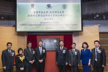 (左起）香港中文大學-北京語言大學漢語語言學與應用語言學聯合研究中心聯席主任馮勝利教授、中大副校長張妙清教授、中央人民政府駐香港特別行政區聯絡辦公室教育科技部李魯部長、中大校長沈祖堯教授、國家教育部社會科學司張東剛司長、北京語言大學校長崔希亮教授、國家教育部語言文字信息管理司田立新副司長，以及聯合研究中心聯席主任孫德金教授。