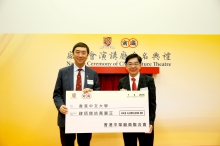 Dr. Eddy Li presents a cheque to Prof. Joseph Sung for the establishment of the ‘CMA Global Internship Fund’.