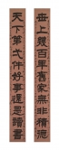 Eleven-character Couplet in Clerical Script
Wu Xizai (1799-1870)
Dated 1851
Ink on gold-flecked paper
239.7 x 29.1 cm each