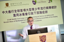 Dr. Yuk Him TAM hopes this study help dispel the myth that ‘Methamphetamine is  safer than Ketamine for the urinary tract’.