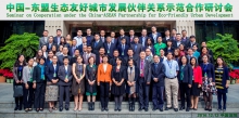 A group photo of participants in the Seminar on Cooperation under the China-ASEAN Partnership for Ecologically Friendly Urban Development (provided by the organizer).