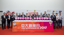 Mr. Eric Ng, Vice-President of CUHK (9th left), Dr. David Chung, Under Secretary for the Innovation and Technology Bureau (8th left), Mr. Stephen Liang, Assistant Executive Director of the Hong Kong Trade Development Council (7th right), and Alumnus Wong Wai Kay Ricky, Co-founder and Chairman of Hong Kong Television Network Limited (7th left) officiate at the opening ceremony of ‘CUHK Entrepreneur Day 2017’ along with members of the Executive Committee (2016/17) of CUHK Alumni Torch Fund and co-organizers.