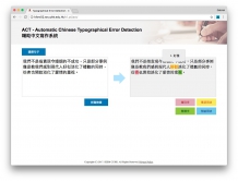 The Automatic Chinese Typographical Error Detection system