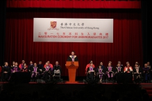 CUHK holds the Inauguration Ceremony for Undergraduates today.