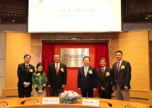 香港中文大学－西安交通大学人口迁移联合研究中心揭牌仪式：（左起）中大社会学系系主任方伟晶教授、中大副校长张妙清教授、中大校长段崇智教授、中央人民政府驻香港特别行政区联络办公室副主任谭铁牛院士、西交大校长王树国教授、西交大人口与发展研究所所长李树茁教授。