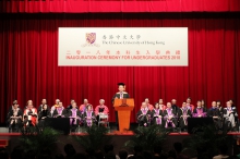 CUHK holds the Inauguration Ceremony for Undergraduates today.