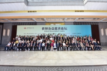 A group photo of all guests of the World Philanthropy Forum.