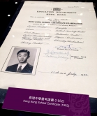 Professor Kao’s Hong Kong School Certificate