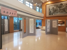 CUHK Chung Chi College Presents “Heritage and Prospects – Exhibition on Works from the 4th Au Kin Kung Memorial Calligraphy Competition”