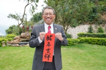 Professor Tuan wishes all media friends a prosperous Year of the Pig through his calligraphy.