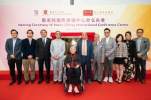 (From left) Mr. Christopher Cheng, Mr. Brian Cheng, Professor Rocky S. Tuan, Vice-Chancellor and President of CUHK, Mr. Peter Cheng, Chairman, CTFCF, Mrs. Cheng Chow Chui Ying, Dr. Henry Cheng, Honorary Chairman, CTFCF, Dr. Norman N.P. Leung, Chairman of the Council of CUHK, Dr. Adrian Cheng, Mrs. Jennifer Cheng, Ms Sonia Cheng, Mr. Paulo Pong attend the Naming Ceremony of Henry Cheng International Conference Centre.