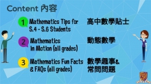 Teaching materials of 'CU in the Cloud' Mathematics classes