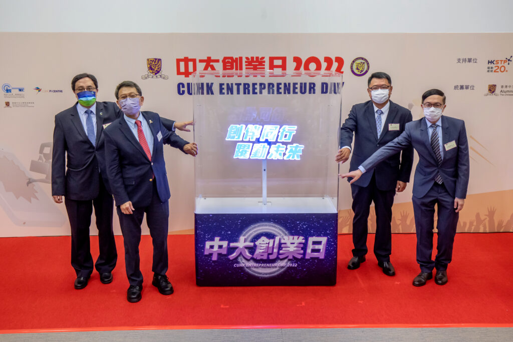 CUHK Vice-Chancellor and President Professor Rocky S. Tuan (2nd left), HKSTP Chairman Dr Sunny Chai Ngai-chiu (2nd right), Chairman of Cyberport Board of Directors Mr Simon Chan Sai-ming (1st left), and HKTDC’s Assistant Executive Director Mr Stephen Liang (1st right) officiate at the opening ceremony of CUHK Entrepreneur Day 2022.