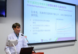 Professor To Ka-fai says research team has built a Breast Cancer Biobank using the CU-Med BioBank, which can facilitate large-scale multi-omics analysis, comprehensive research on the long-term therapeutic effects of breast cancer treatment, and screening of effective prognostic markers and predictive markers, also aid drug development.