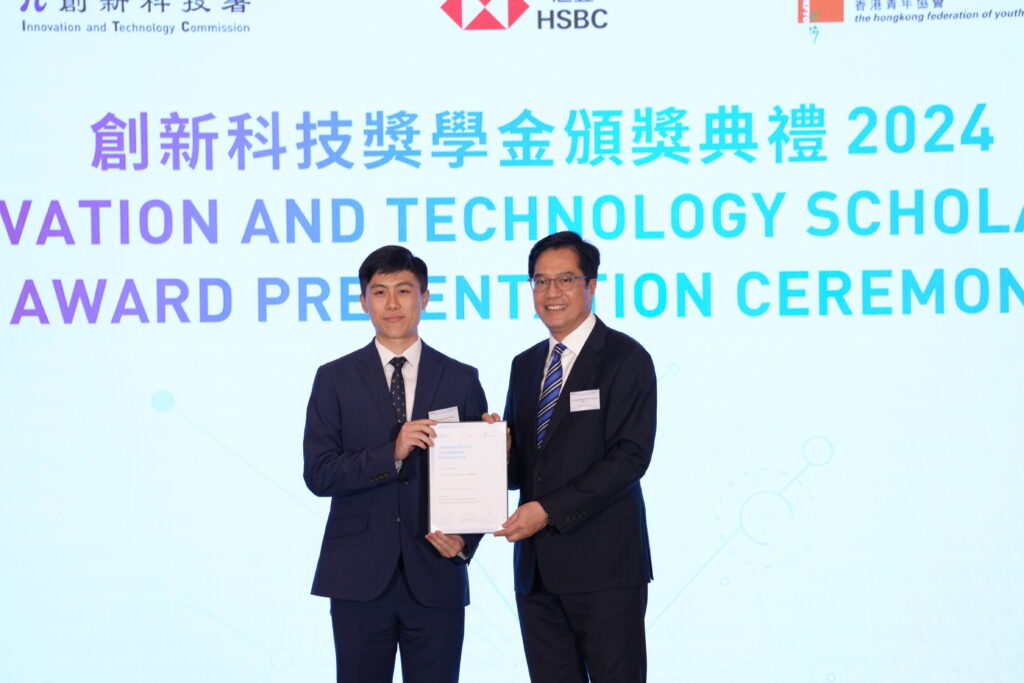 Deputy Financial Secretary Mr Michael Wong Wai-lun (right) presents the Innovation and Technology Scholarship to Moses Li Kwok-tung.