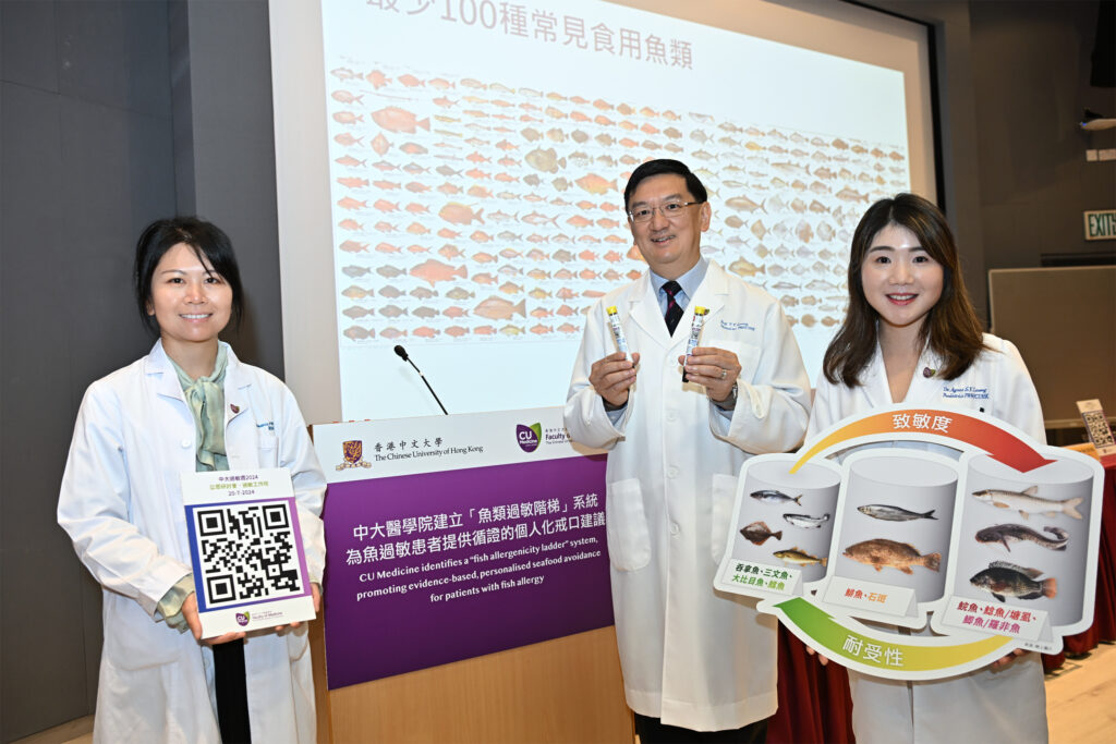 The allergy team at CU Medicine has identified a “fish allergenicity ladder” system based on the clinical tolerance pattern of fish allergy patients, corresponding to β-parvalbumin levels in different fish. This system promotes precision medicine by allowing experts in treating allergy to customise fish recommendations for patients.<br />
<br />
(From left) Dr Christine Wai, Research Assistant Professor; Professor Leung Ting-fan, Alice Ho Miu Ling Nethersole Charity Foundation Professor of Paediatrics; and Dr Agnes Leung, Assistant Professor, from the Department of Paediatrics at CU Medicine.