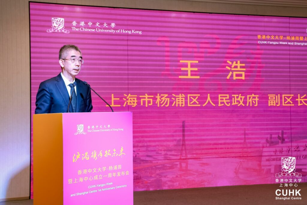 Wang Hao, Deputy Mayor of Yangpu District of Shanghai, delivers a speech during the event