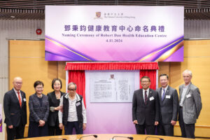 CUHK Vice-Chancellor and President Professor Rocky S. Tuan, former Chief Executive of the Hong Kong government Mrs Carrie Lam, Dr and Mrs Dan and CUHK senior management members unveil the Robert Dan Health Education Centre.